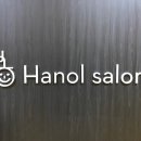 하놀 이미지