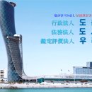도시네트워크행정사 이미지