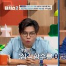 도전 한자 급수A TV리포트