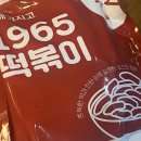 심쿵떡볶이 | [맛도 좋은데 가격까지 착한?! 뇽이, 떡볶이 밀키트에 심쿵]