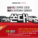 삼성카서비스 이미지