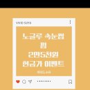 수유역 6번출구 자전거 주차장 | 수유역 속눈썹펌 맛집 [ 비비드 수유 ] 자연스러운 LC컬 후기