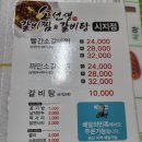 시지 소선생 갈비찜앤갈비탕 맛있게 먹은 후기~소갈비찜 추천
