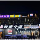 뉴동해수산 이미지