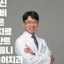 군산치과 이미지