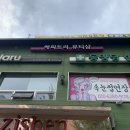 지센도봉