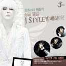 Style J
