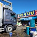 청림세차장 - 중구 유등천동로 626 | 청림세차장