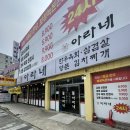 아라네 본사직영점