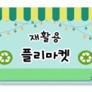 알짜마켓 - 관악구 | 알짜마켓