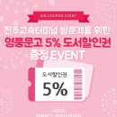 스무디킹전주고속버스