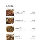 육회관포차 을지로점