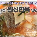 대성면옥 이미지