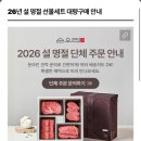 순우리 한우_선물 세트 후기