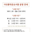 다섯콩작은도서관 이미지