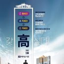 고척동 헤리움 더원 이미지