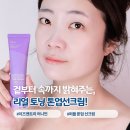 (주)영앤뉴 | 올리브영 파데프리 선크림 신상, 이즈앤트리 어니언 톤업 선크림