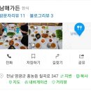 남매가든 이미지