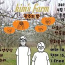 KIM&KIM FARM 이미지