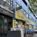 단지마트 | 안산 초지동 마트자동차매매단지 닭계장 맛집 한모니소문난순대국 후기