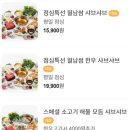채선당자연한가득안양호계점 이미지