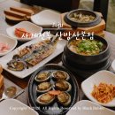 제주사계 | 서귀포 현지인 맛집 제주사계전복 산방산 맛집 추천