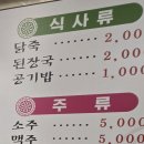 정남토종닭·숯불구이 이미지