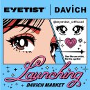 다비치안경 수성구청역점 | 다비치안경 수성구청역점 -신제품<EYETIST> 임블리렌즈 후기 알려드립니다~!