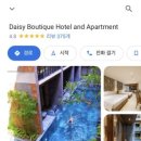 데이지부띠크 이미지