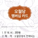 오월당
