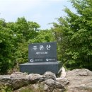 박달재자연휴양림 이미지