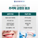 오목교정치과의원 이미지