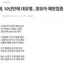 보송소아청소년과의원 이미지