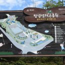 창녕생태곤충원 이미지