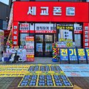 세교폰 이미지