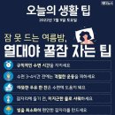 ❒7월 9일 토요일 HeadlineNews❒ 이미지