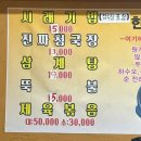 전라도식당 | 속초 현지인 맛집 &#34;전라도 식당&#34; 만족후기