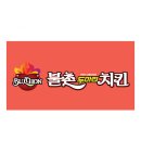 불촌두마리치킨 이미지