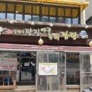 정봉자당진아구동태찜탕 | 남성역 맛집 김명자당진아구동태찜탕 | 아구찜 남성점 완벽 방문 후기