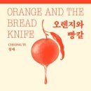 오렌지유치원 - 평택시 | 오렌지유치원