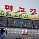 할매고깃집 이미지