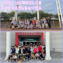 신주례태권도스쿨3 이미지