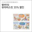 헬씨마마