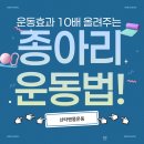 U_만성질환관리센터(정남) | 종아리 운동법 이 자세로 하면 스트레칭 효과까지 2배up!