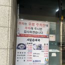 [후기]보라매국밥 맛집 서일순댓국 후기 메뉴 주차 웨이팅