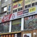 왠닭 - 증평군 | 왠닭