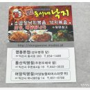 동서낙지 이미지