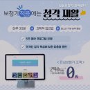진심보청기 송파센터 | 가락동보청기 진심보청기 송파센터 보청기 피팅 잘하는곳