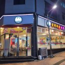 순자네포차싸롱 이미지