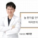 척마디정형외과 이미지